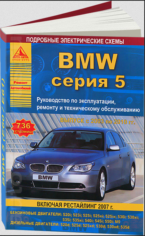 1997 Bmw 528i Owners Manual Pdf